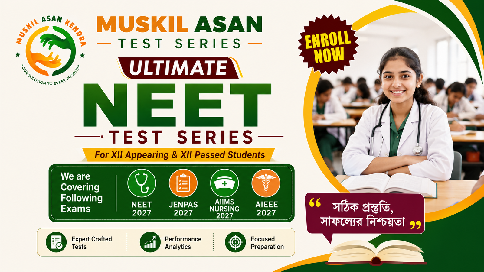 Ultimate NEET Test Series